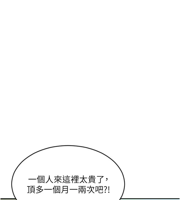 单身即纵慾-第7話-和女員工一夜情 - 图片 45