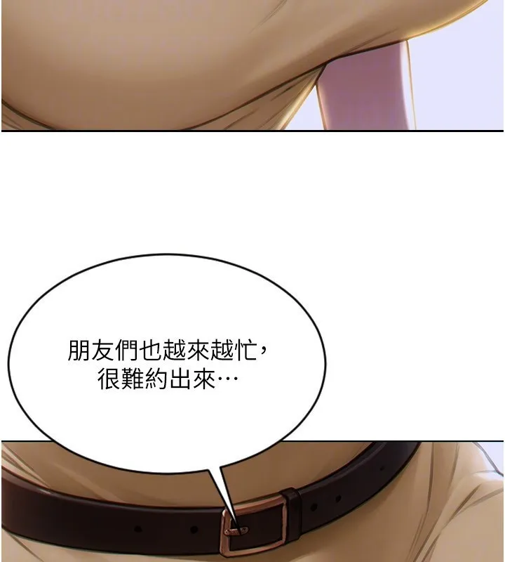单身即纵慾-第7話-和女員工一夜情 - 图片 53