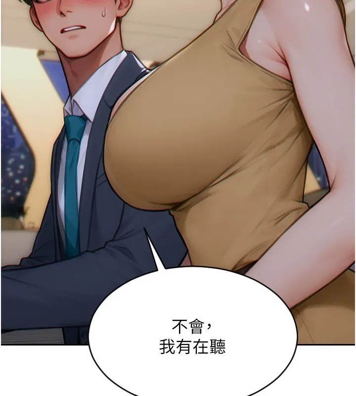 单身即纵慾-第7話-和女員工一夜情 - 图片 58