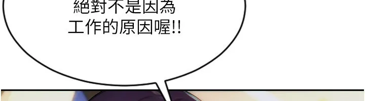單身即縱慾第7話-和女員工一夜情