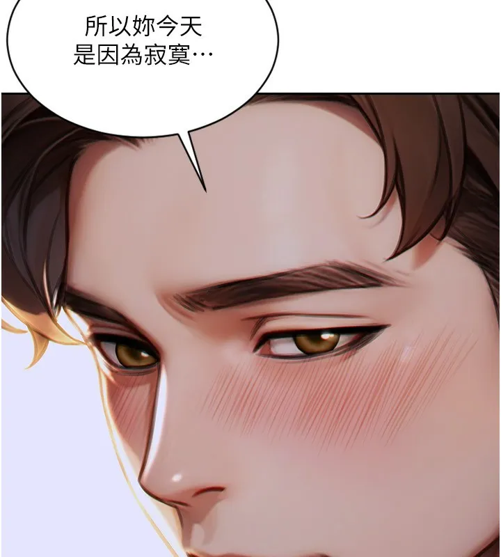 单身即纵慾-第7話-和女員工一夜情 - 图片 63