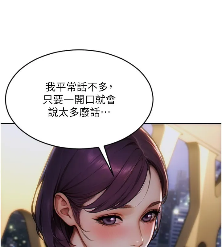 单身即纵慾-第7話-和女員工一夜情 - 图片 60