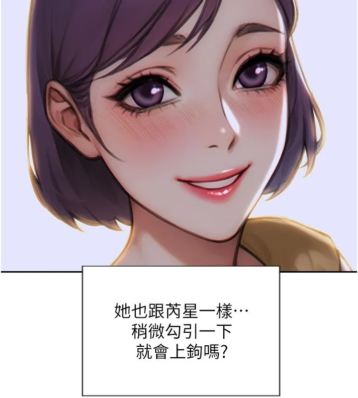 单身即纵慾-第7話-和女員工一夜情 - 图片 69