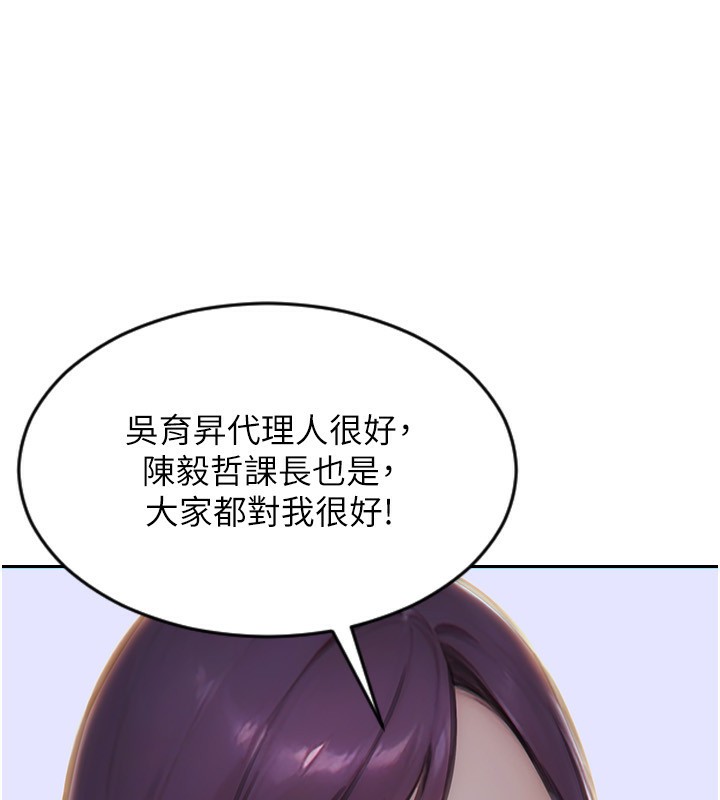 单身即纵慾第7話-和女員工一夜情