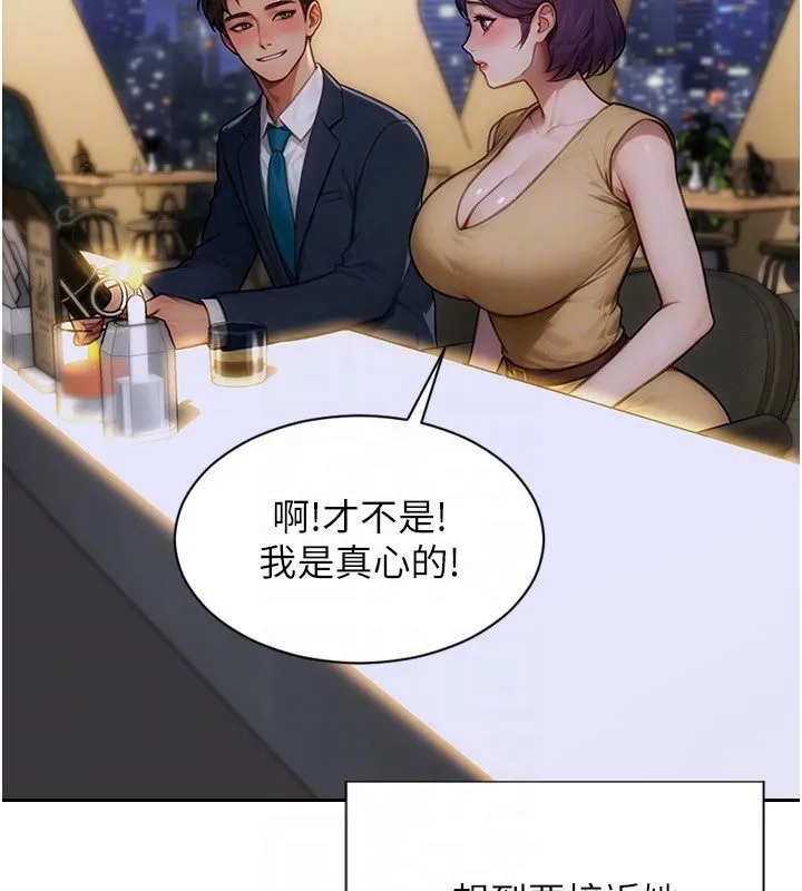单身即纵慾-第7話-和女員工一夜情 - 图片 72