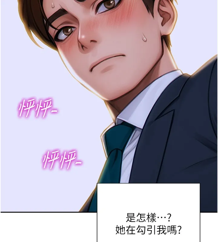 单身即纵慾-第7話-和女員工一夜情 - 图片 88