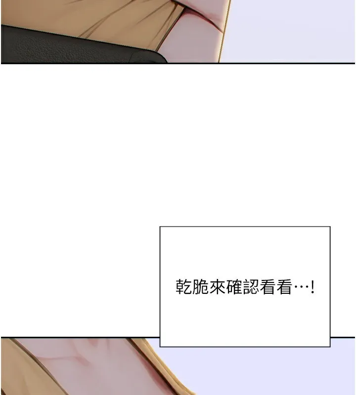 单身即纵慾-第7話-和女員工一夜情 - 图片 92