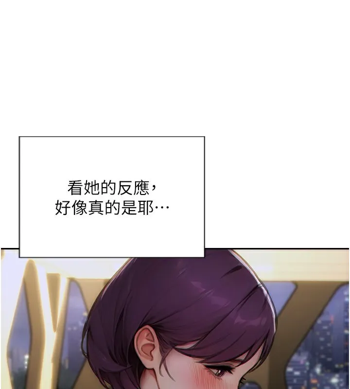 單身即縱慾第7話-和女員工一夜情