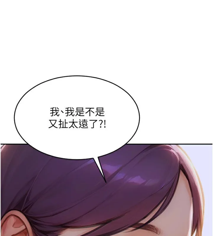 单身即纵慾-第7話-和女員工一夜情 - 图片 94