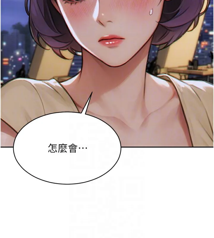 单身即纵慾-第7話-和女員工一夜情 - 图片 116