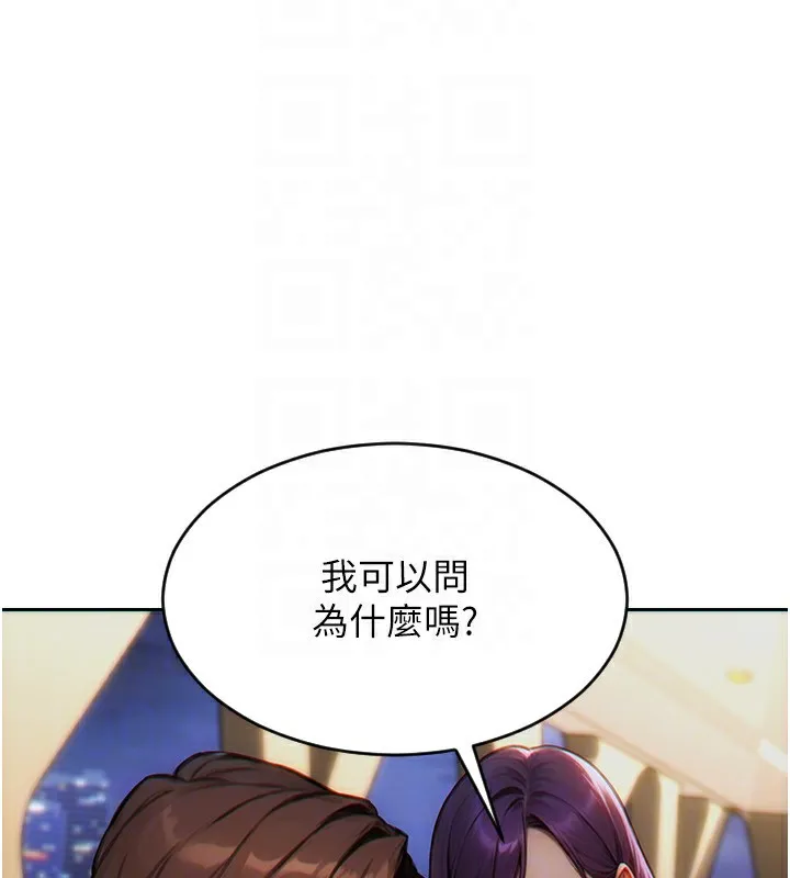 单身即纵慾-第7話-和女員工一夜情 - 图片 117