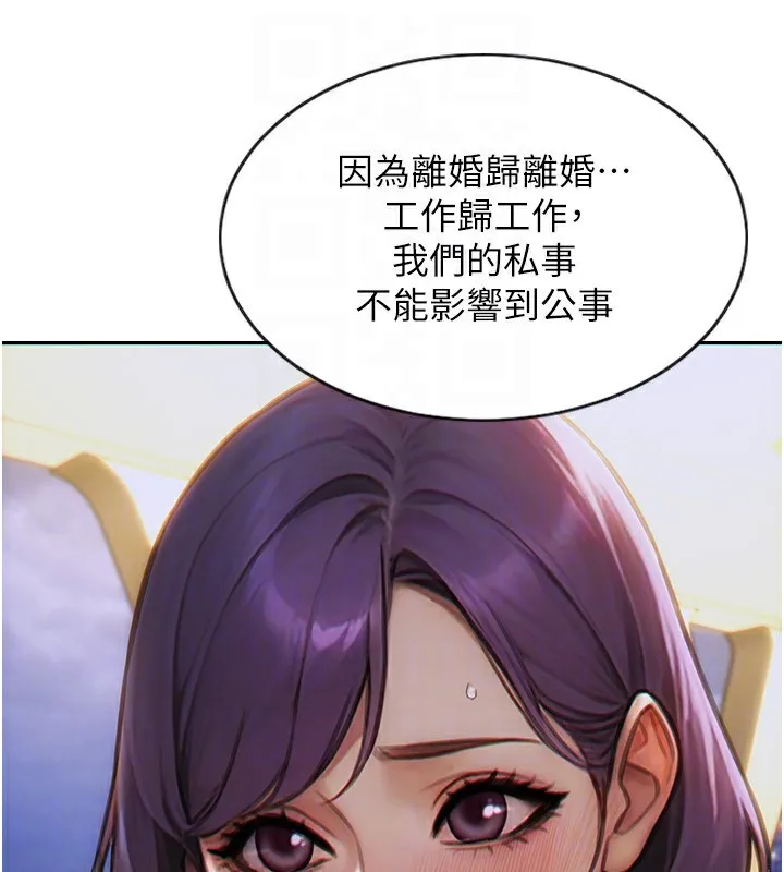 单身即纵慾-第7話-和女員工一夜情 - 图片 115