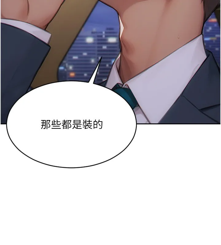 单身即纵慾-第7話-和女員工一夜情 - 图片 113