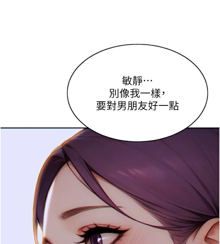 单身即纵慾-第7話-和女員工一夜情 - 图片 130