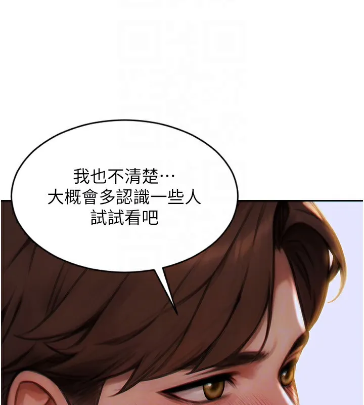 單身即縱慾第7話-和女員工一夜情