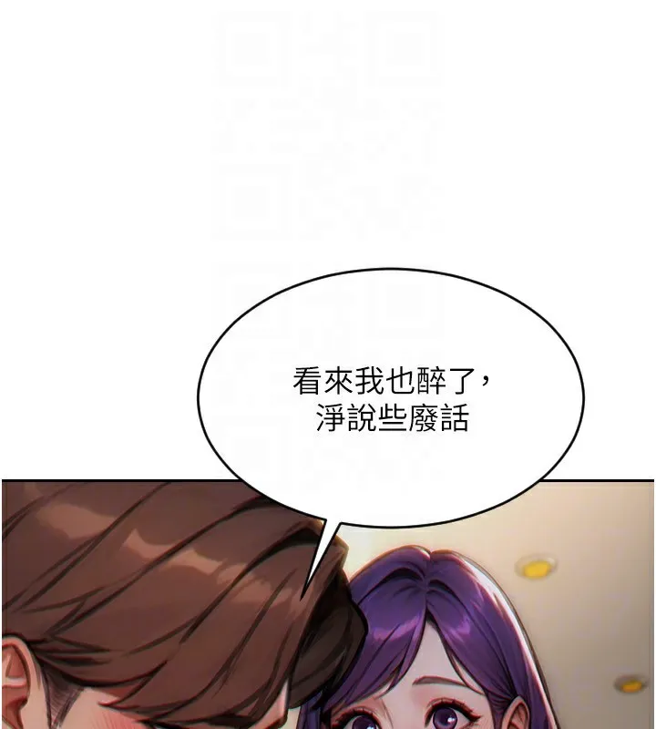 单身即纵慾-第7話-和女員工一夜情 - 图片 139
