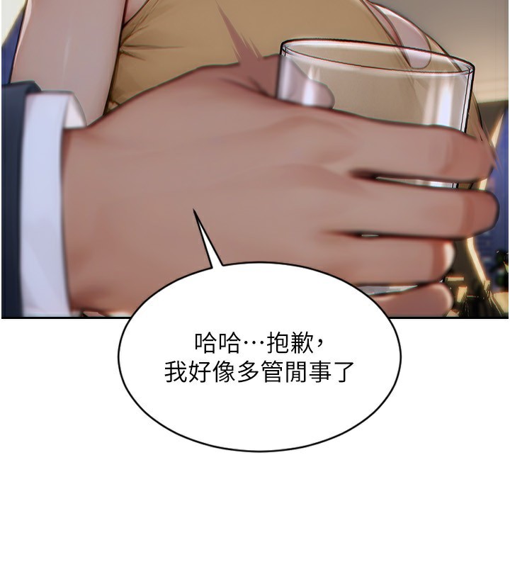 单身即纵慾第7話-和女員工一夜情