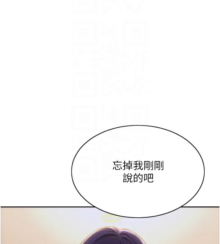 单身即纵慾-第7話-和女員工一夜情 - 图片 141