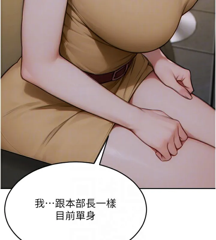 单身即纵慾-第7話-和女員工一夜情 - 图片 151