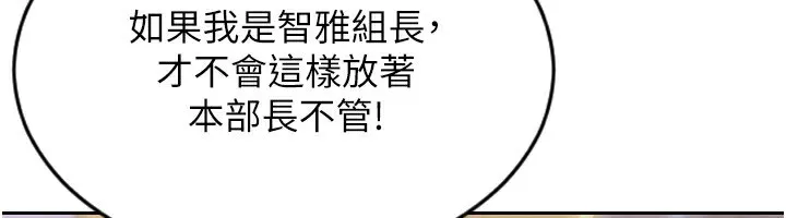 單身即縱慾第7話-和女員工一夜情