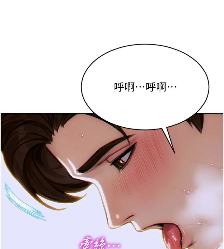 单身即纵慾-第7話-和女員工一夜情 - 图片 180