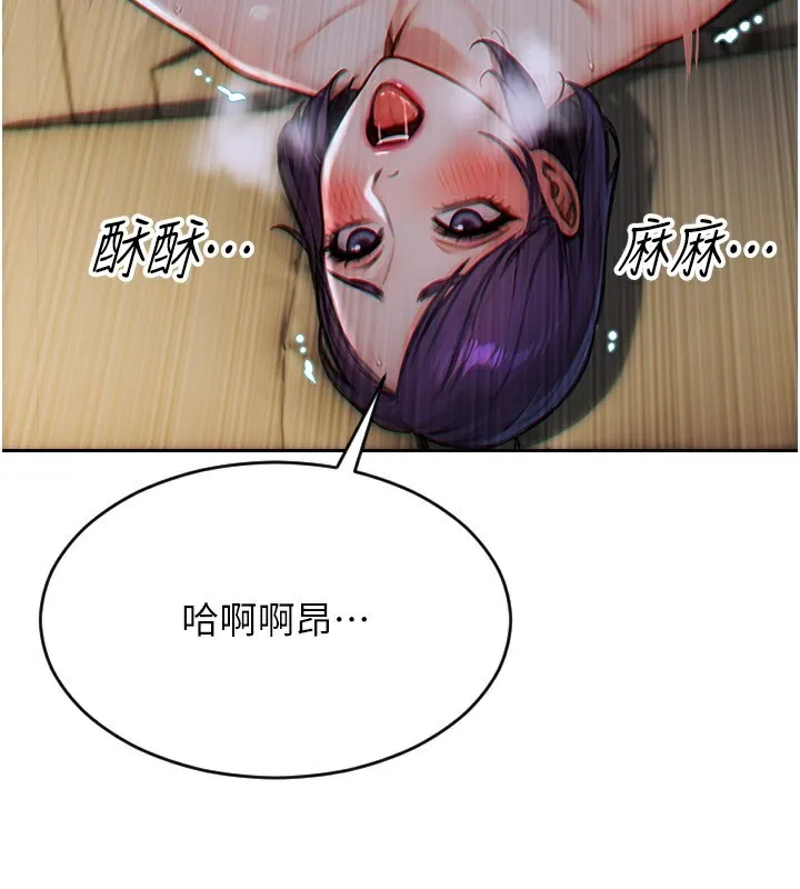 单身即纵慾-第7話-和女員工一夜情 - 图片 199