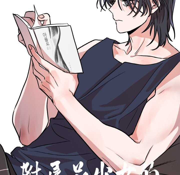 附属品少女的叛逆期第5話