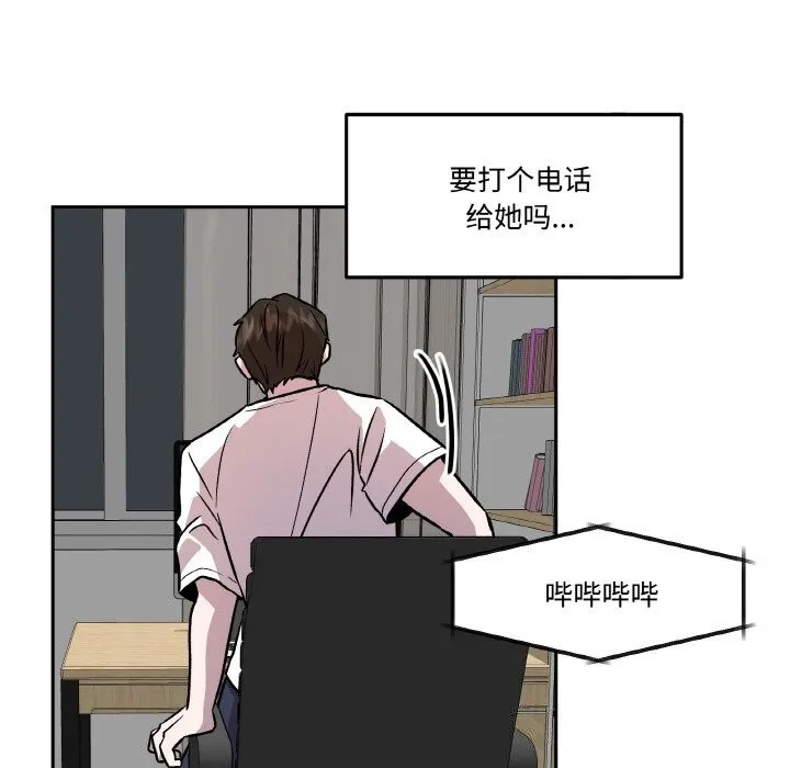 附属品少女的叛逆期-第5話 - 图片 12