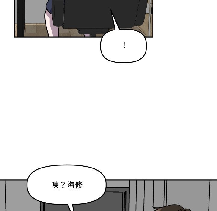 附属品少女的叛逆期第5話