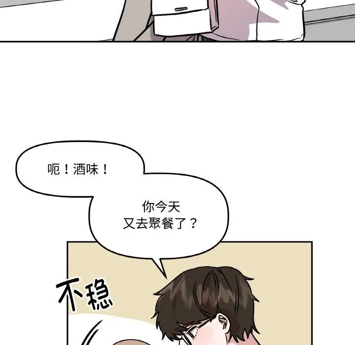 附属品少女的叛逆期-第5話 - 图片 18