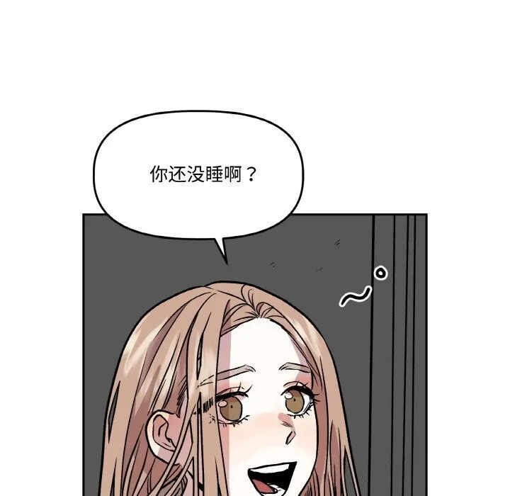 附屬品少女的叛逆期第5話