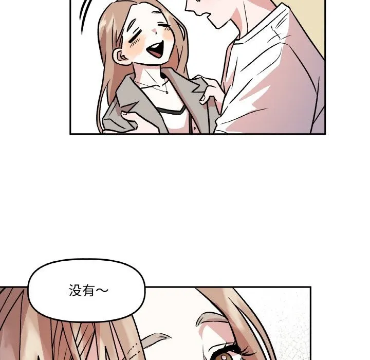 附屬品少女的叛逆期第5話