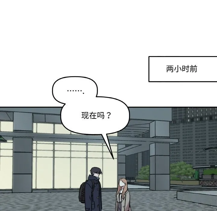 附属品少女的叛逆期-第5話 - 图片 21