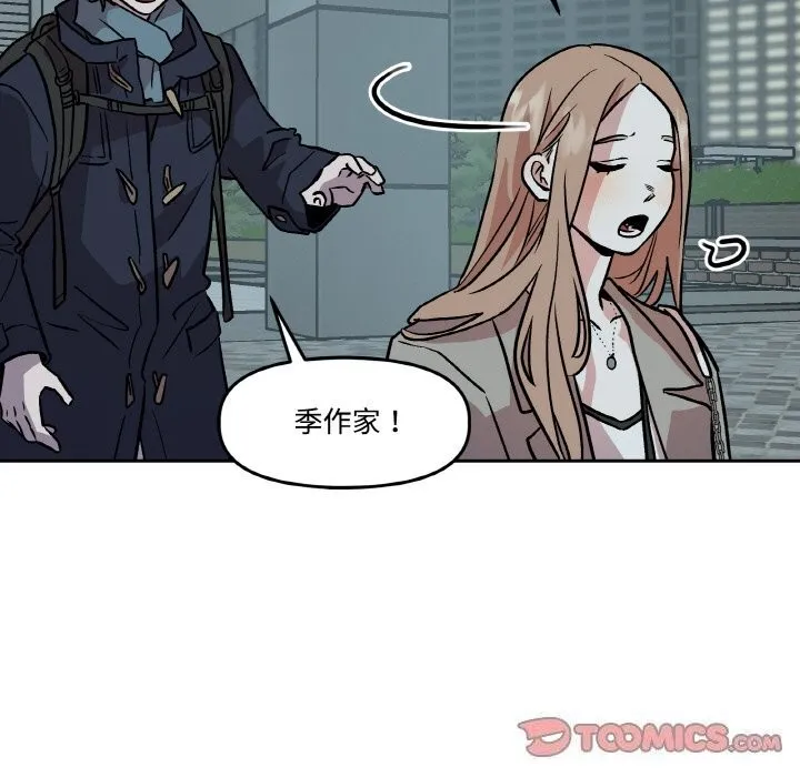 附属品少女的叛逆期-第5話 - 图片 27