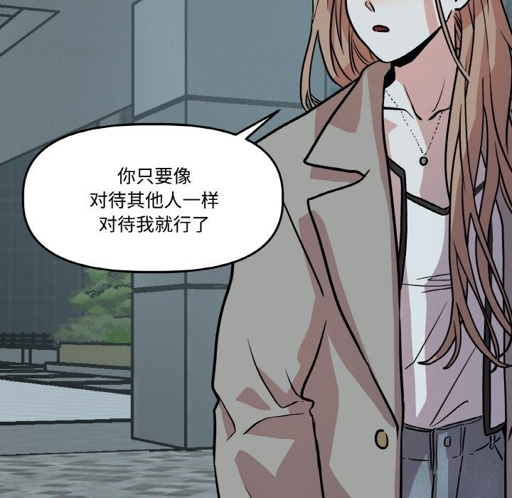 附属品少女的叛逆期第5話