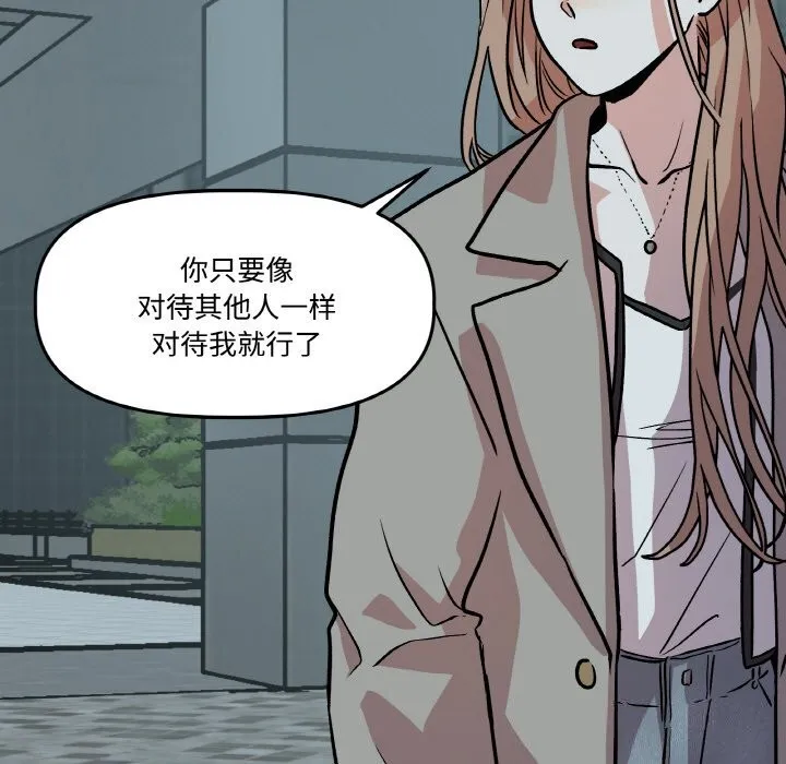 附属品少女的叛逆期-第5話 - 图片 25
