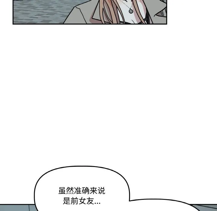 附属品少女的叛逆期-第5話 - 图片 31