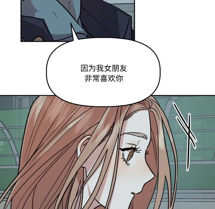 附属品少女的叛逆期-第5話 - 图片 29