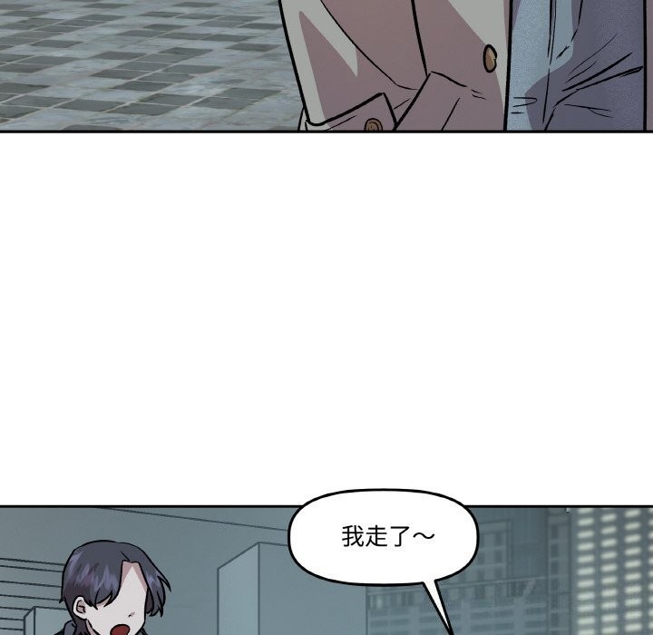 附属品少女的叛逆期第5話