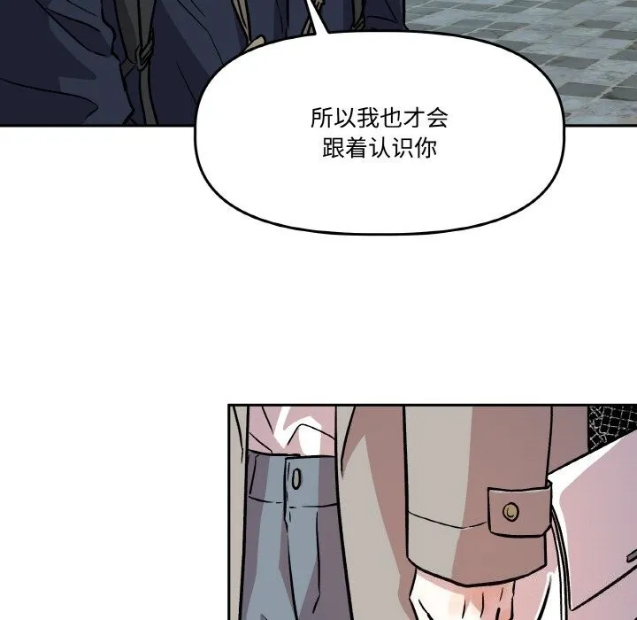 附属品少女的叛逆期-第5話 - 图片 33
