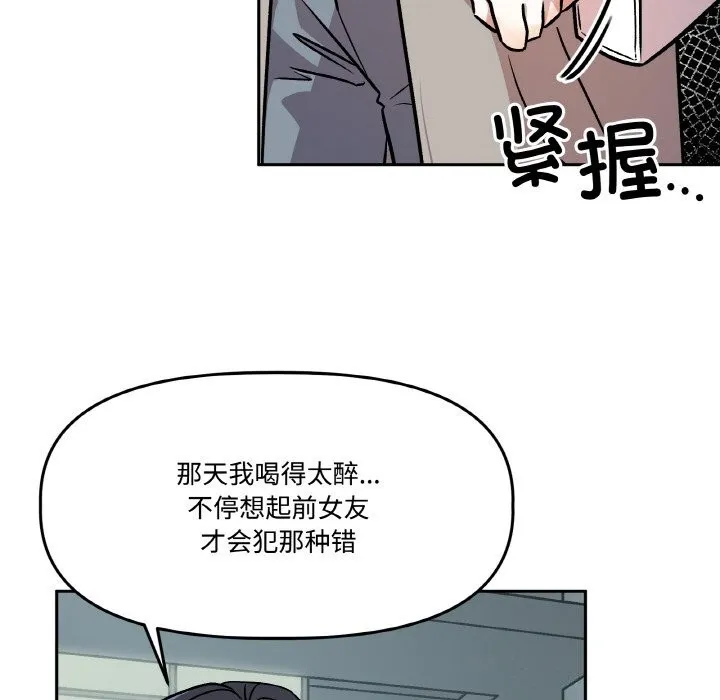 附属品少女的叛逆期-第5話 - 图片 34