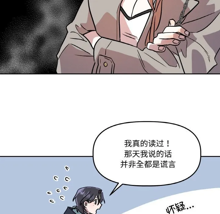 附属品少女的叛逆期-第5話 - 图片 39