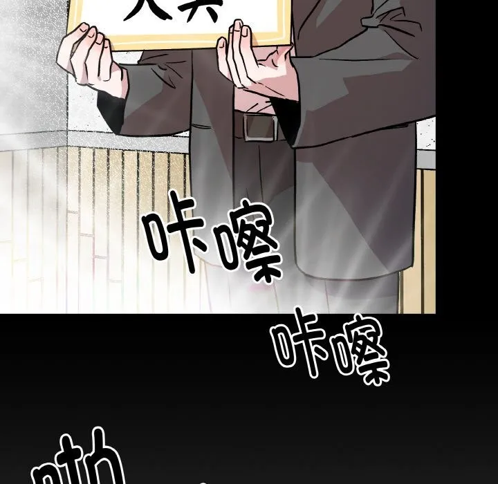 附属品少女的叛逆期-第5話 - 图片 49