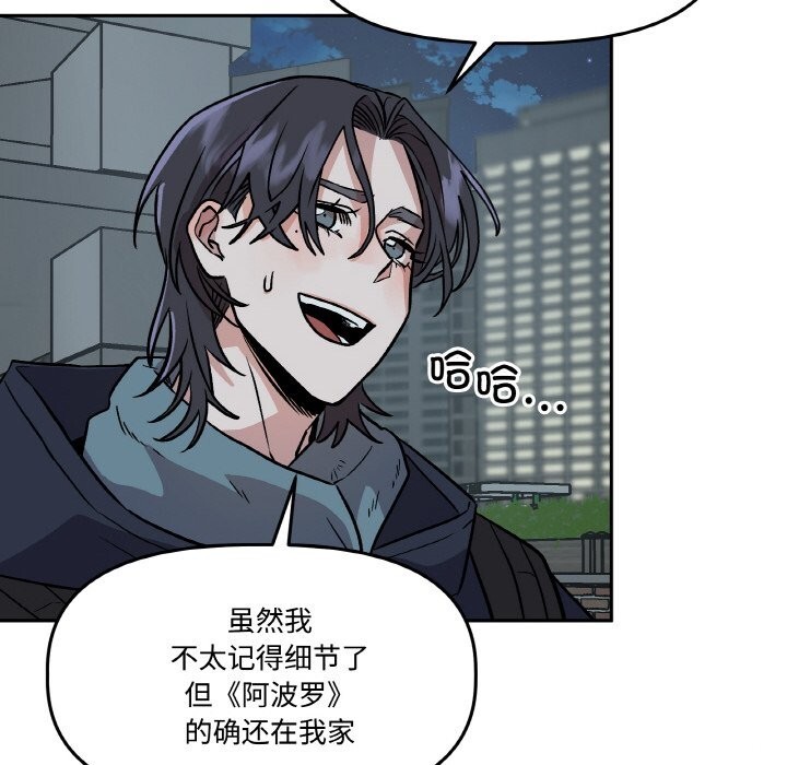 附属品少女的叛逆期第5話