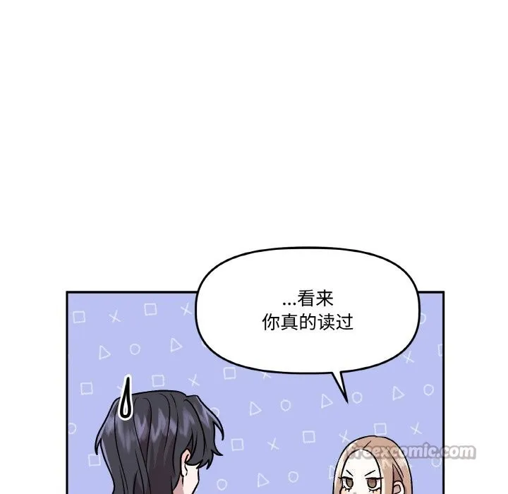 附属品少女的叛逆期-第5話 - 图片 56