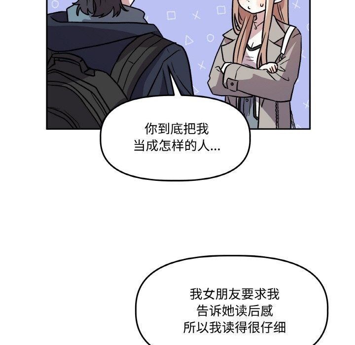 附屬品少女的叛逆期第5話