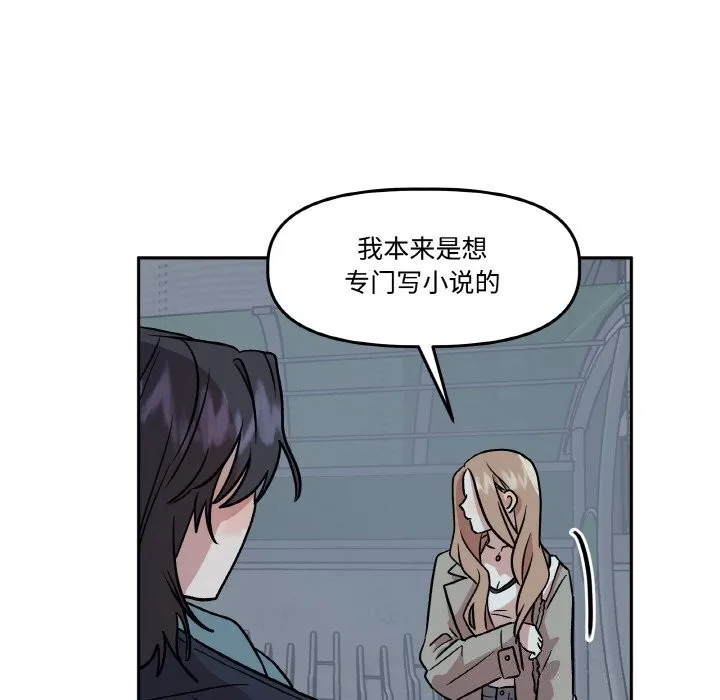 附屬品少女的叛逆期第5話