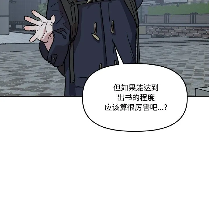 附屬品少女的叛逆期第5話