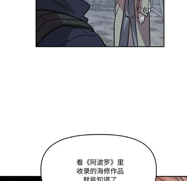 附属品少女的叛逆期-第5話 - 图片 65