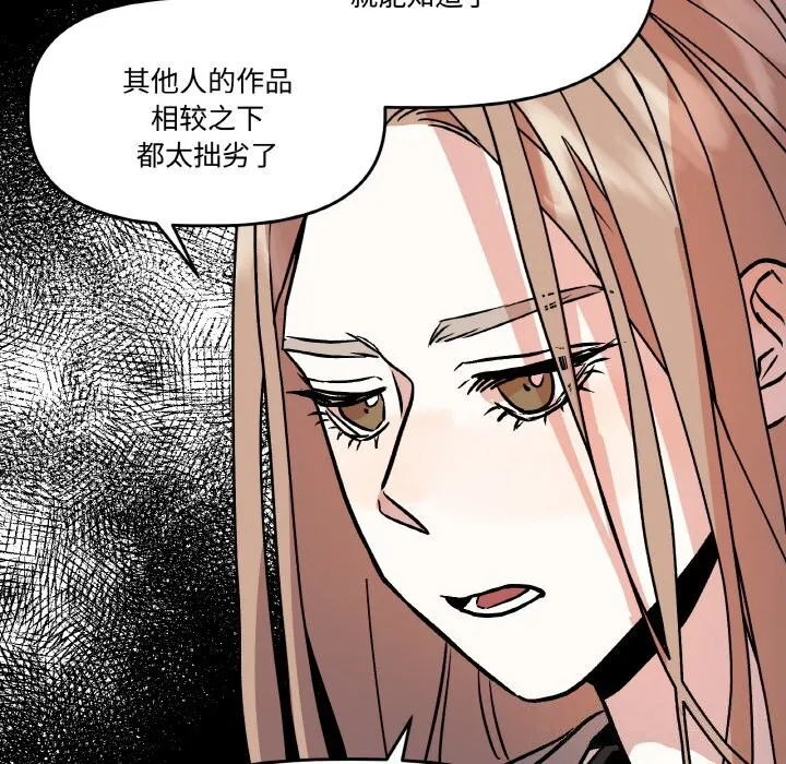 附属品少女的叛逆期-第5話 - 图片 66